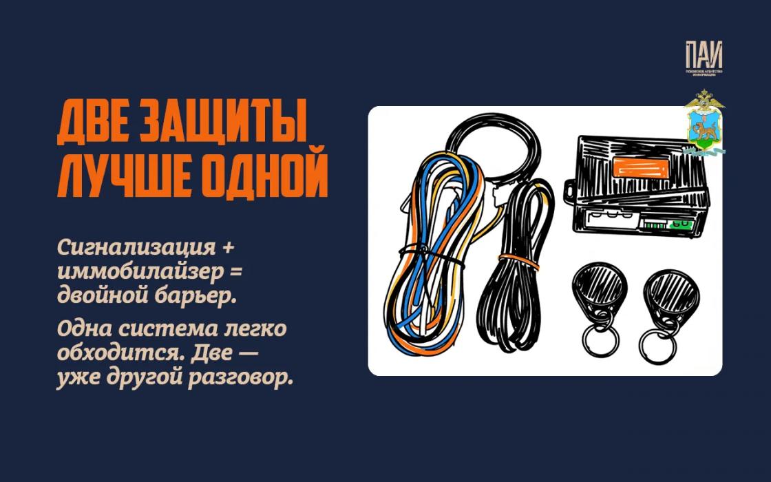 Как не лишиться машины? Важные правила по защите транспортного средства 