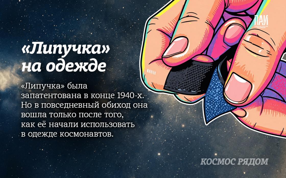 Как гагаринский полёт помогает вам каждый день