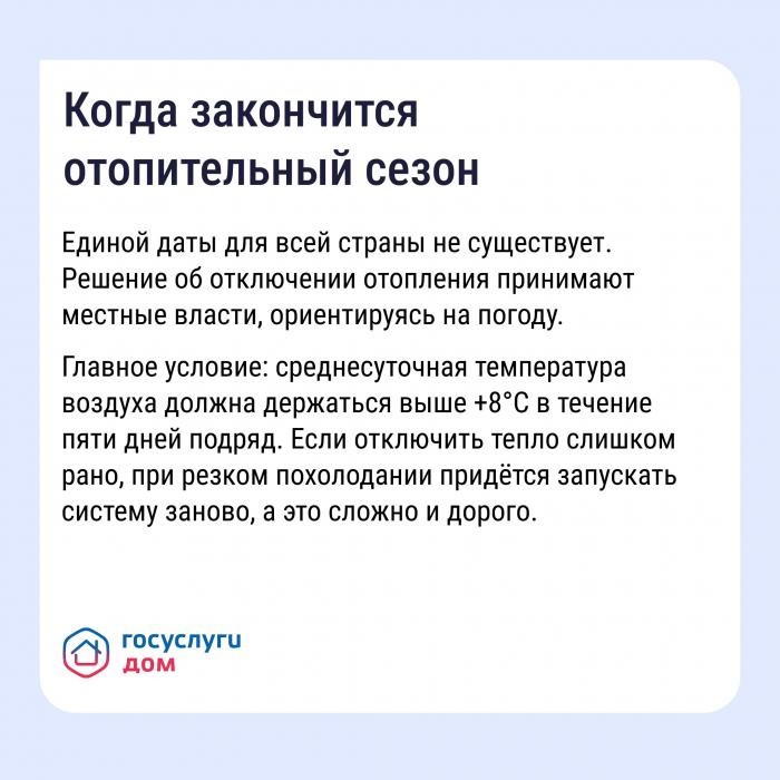 Что делать, если в квартире сильно топят, рассказали псковичам