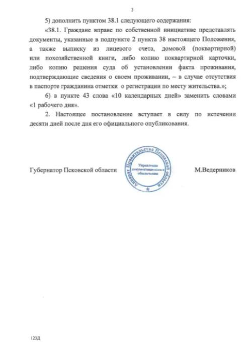 Документ