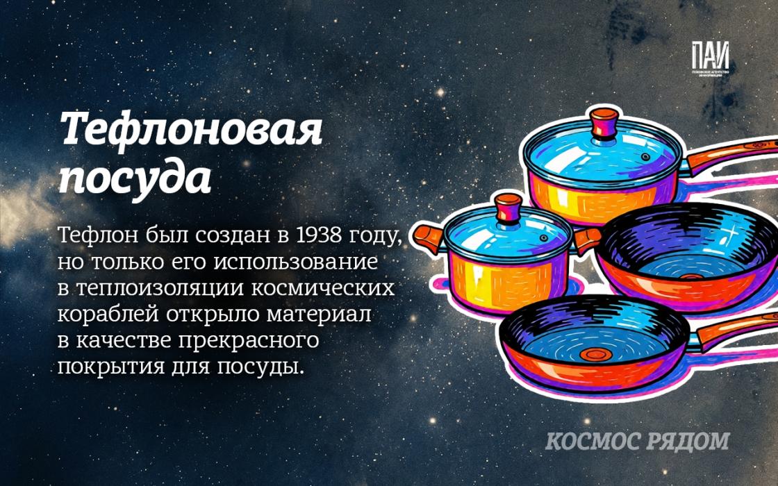 Как гагаринский полёт помогает вам каждый день