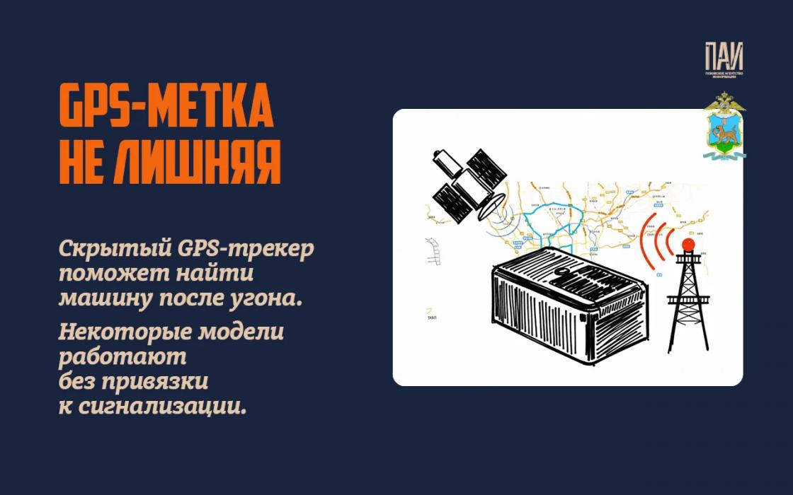 Как не лишиться машины? Важные правила по защите транспортного средства 