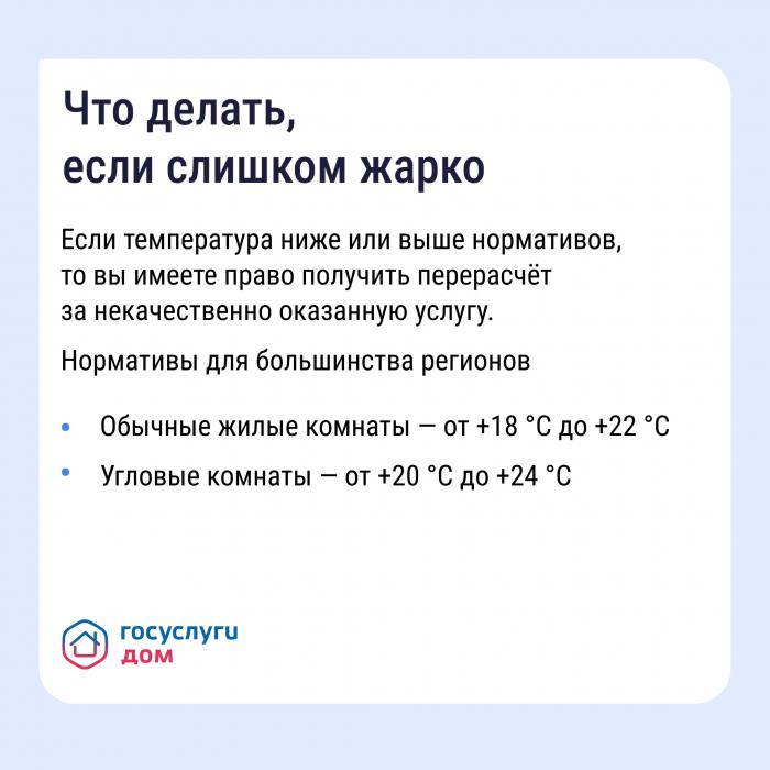 Что делать, если в квартире сильно топят, рассказали псковичам