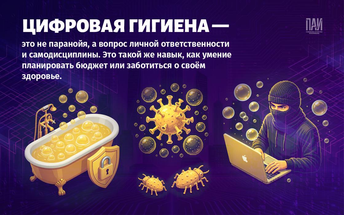 Цифровая защита 