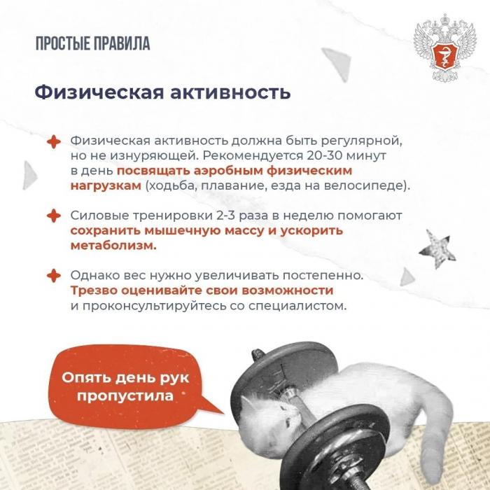Как похудеть без вреда для здоровья 