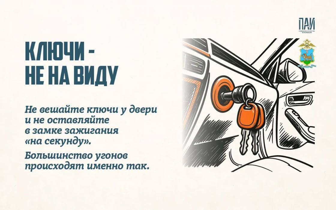 Как не лишиться машины? Важные правила по защите транспортного средства 