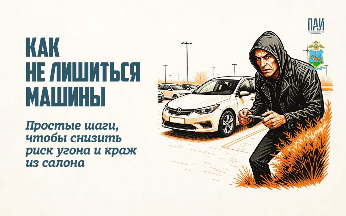 Как не лишиться машины? Важные правила по защите транспортного средства 