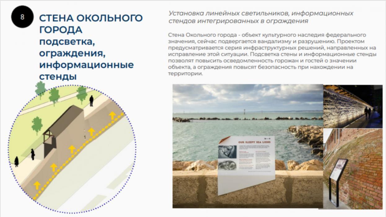 Летняя веранда, арт-объект, смотровая зона: предварительный проект сквера с гномиками представили псковичам