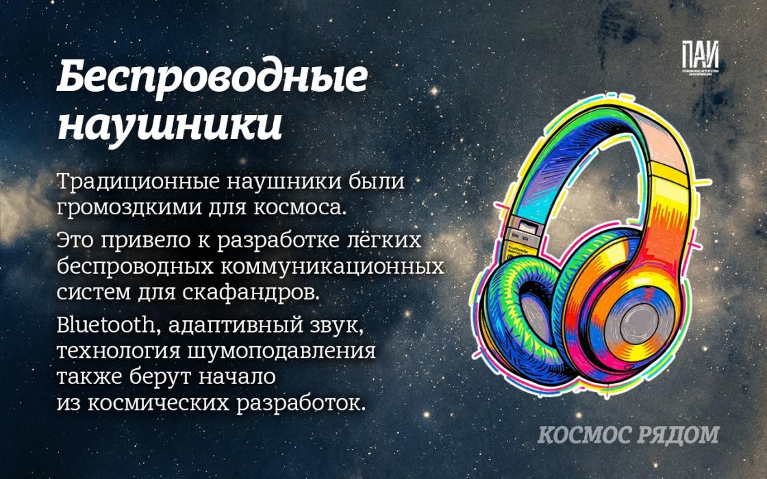 Как гагаринский полёт помогает вам каждый день