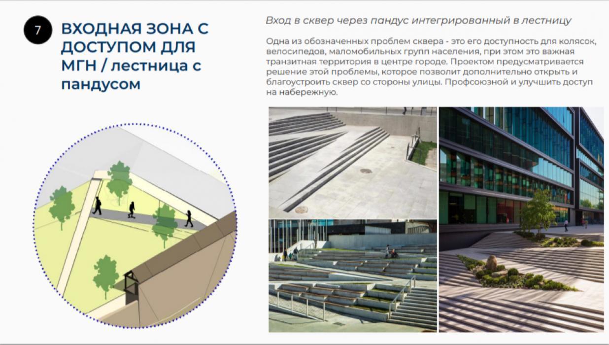 Летняя веранда, арт-объект, смотровая зона: предварительный проект сквера с гномиками представили псковичам