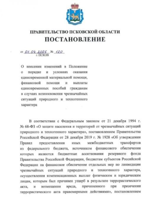 Документ