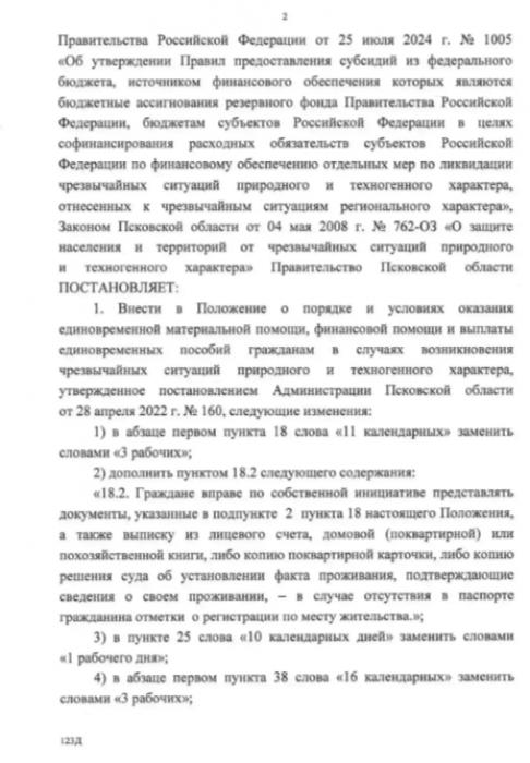 Документ
