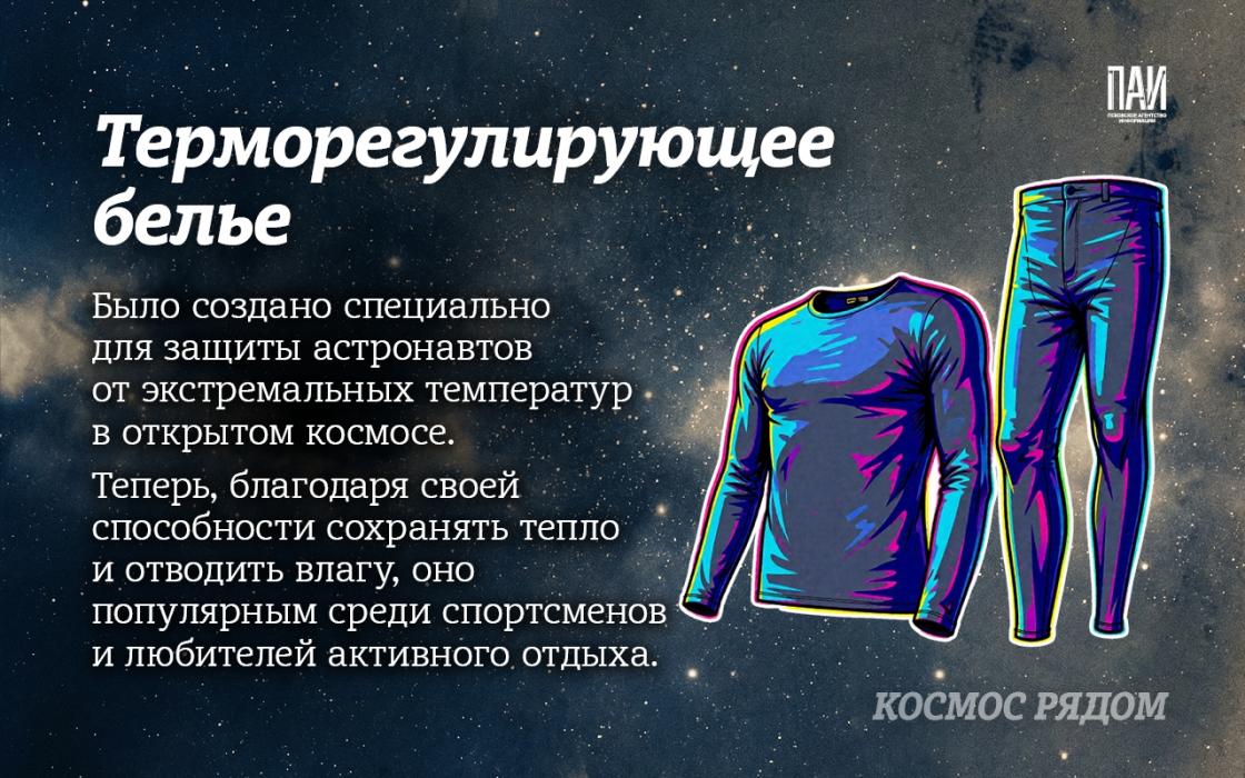 Как гагаринский полёт помогает вам каждый день