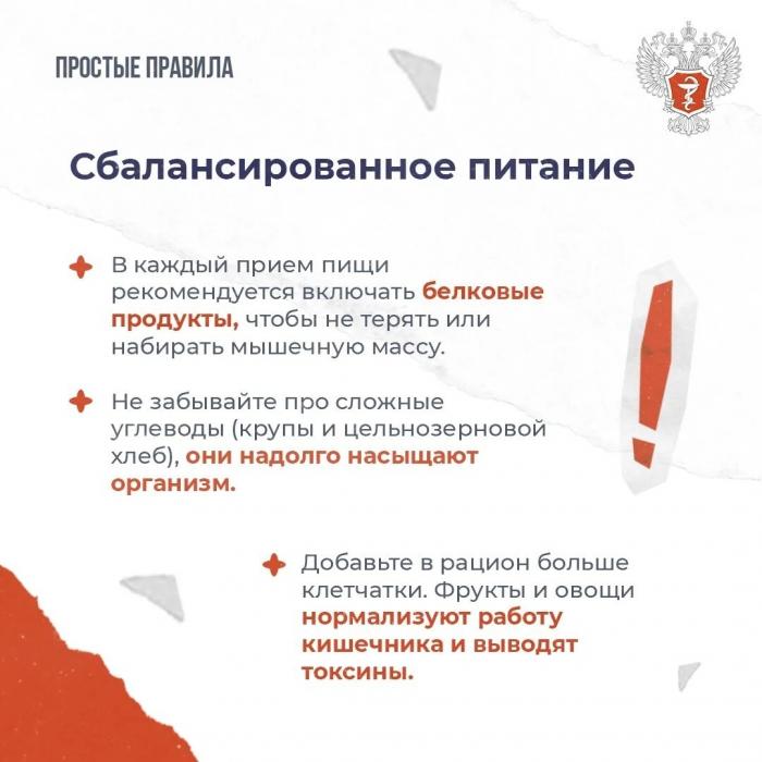 Как похудеть без вреда для здоровья 