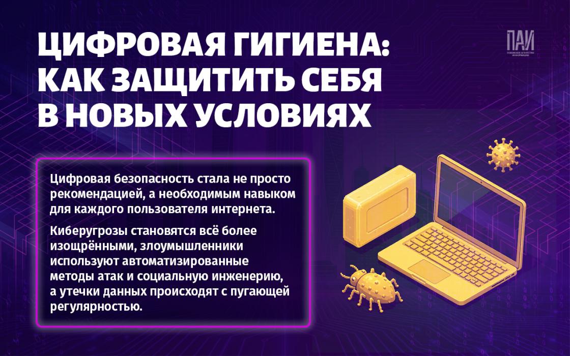 Цифровая защита 