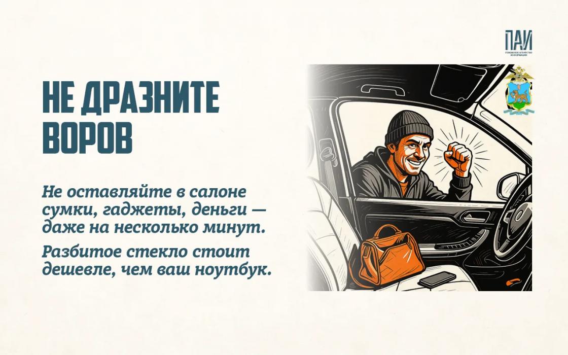 Как не лишиться машины? Важные правила по защите транспортного средства 