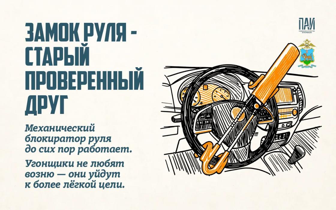 Как не лишиться машины? Важные правила по защите транспортного средства 