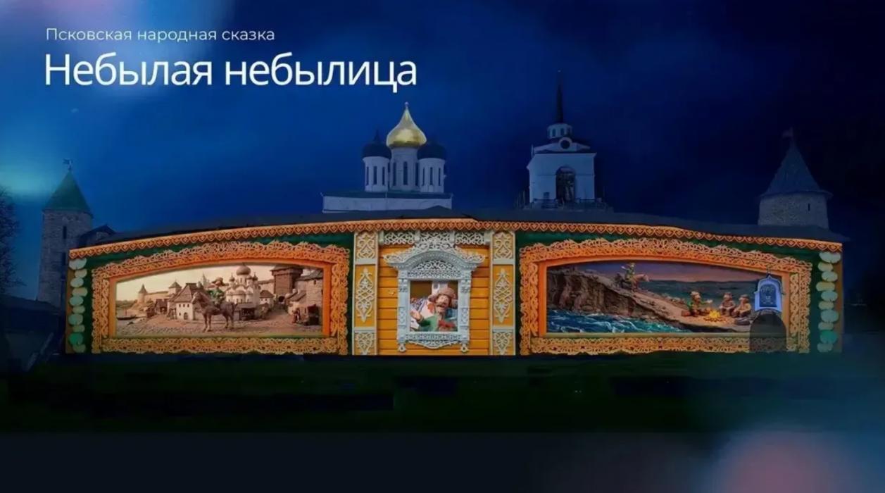 Мультимедийный спектакль в Псковском кремле