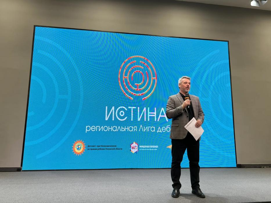 Зональная игра региональной лиги дебатов «Истина»