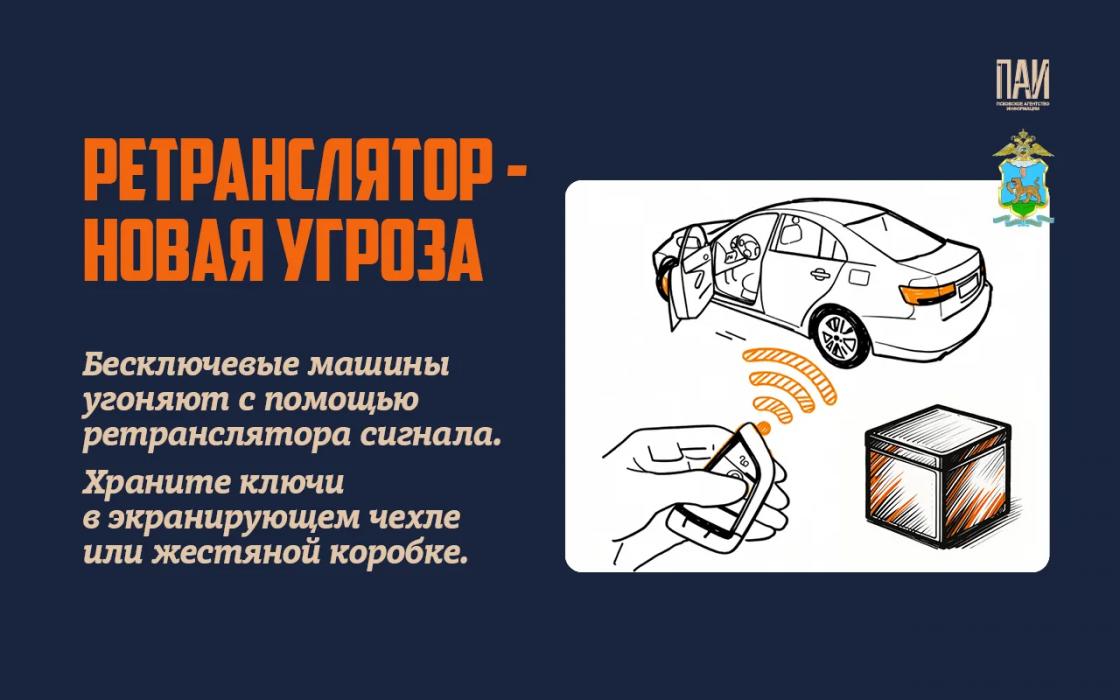 Как не лишиться машины? Важные правила по защите транспортного средства 