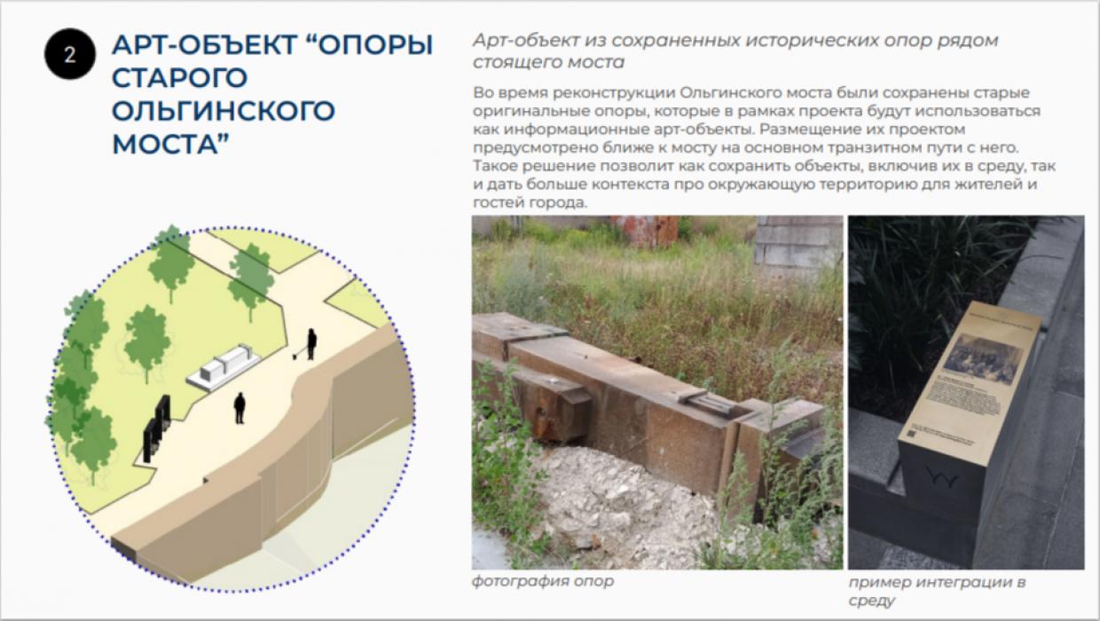 Летняя веранда, арт-объект, смотровая зона: предварительный проект сквера с гномиками представили псковичам
