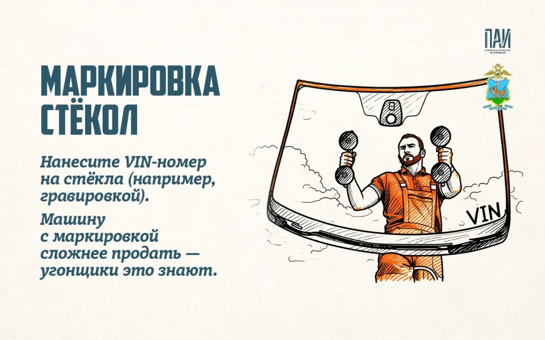 Как не лишиться машины? Важные правила по защите транспортного средства 
