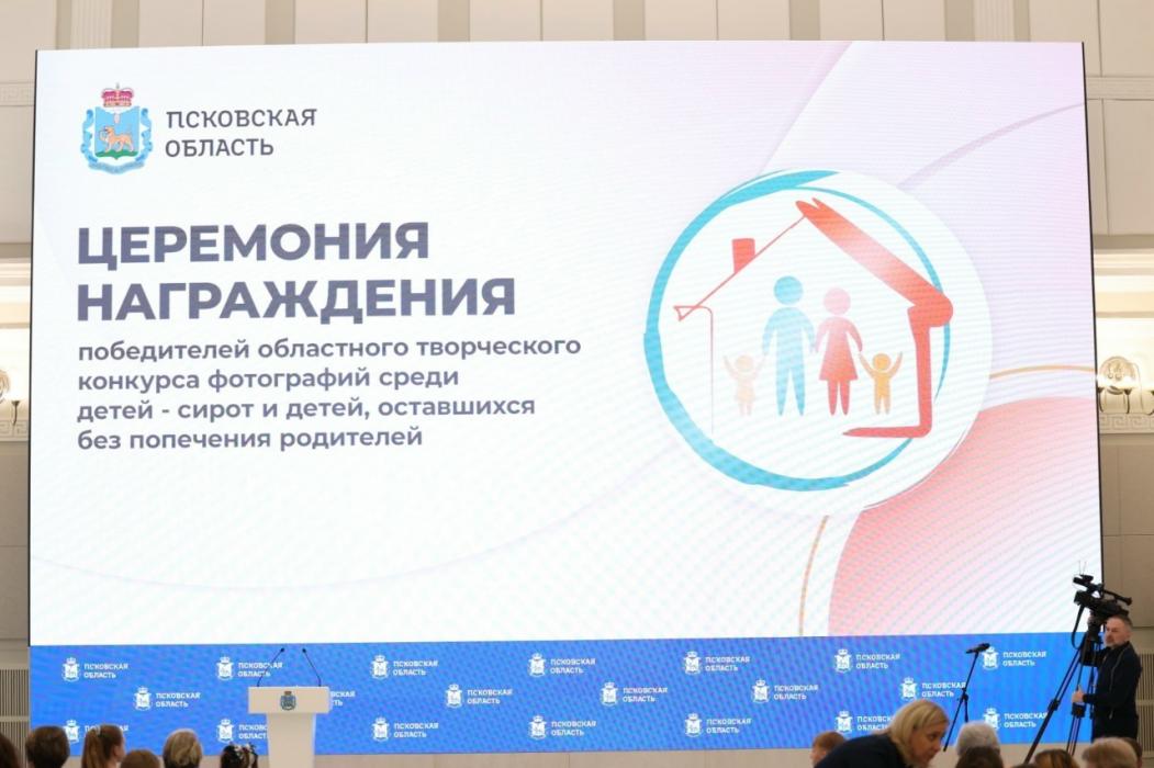 Михаил Ведерников наградил победителей областного конкурса фотографий среди детей-сирот  