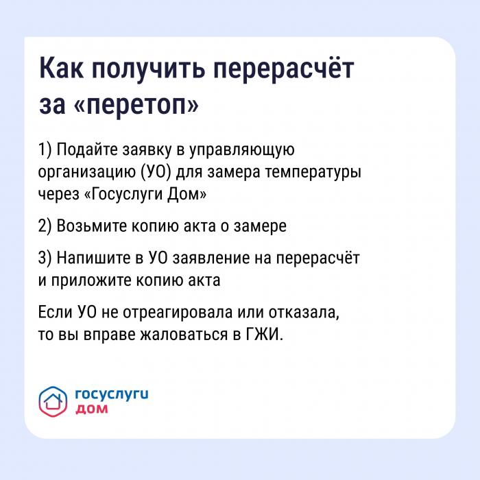 Что делать, если в квартире сильно топят, рассказали псковичам