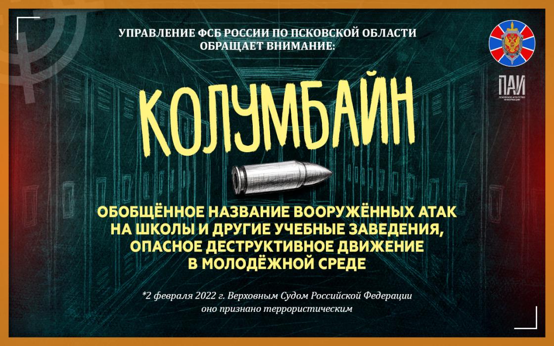 Как избежать трагедии в школе