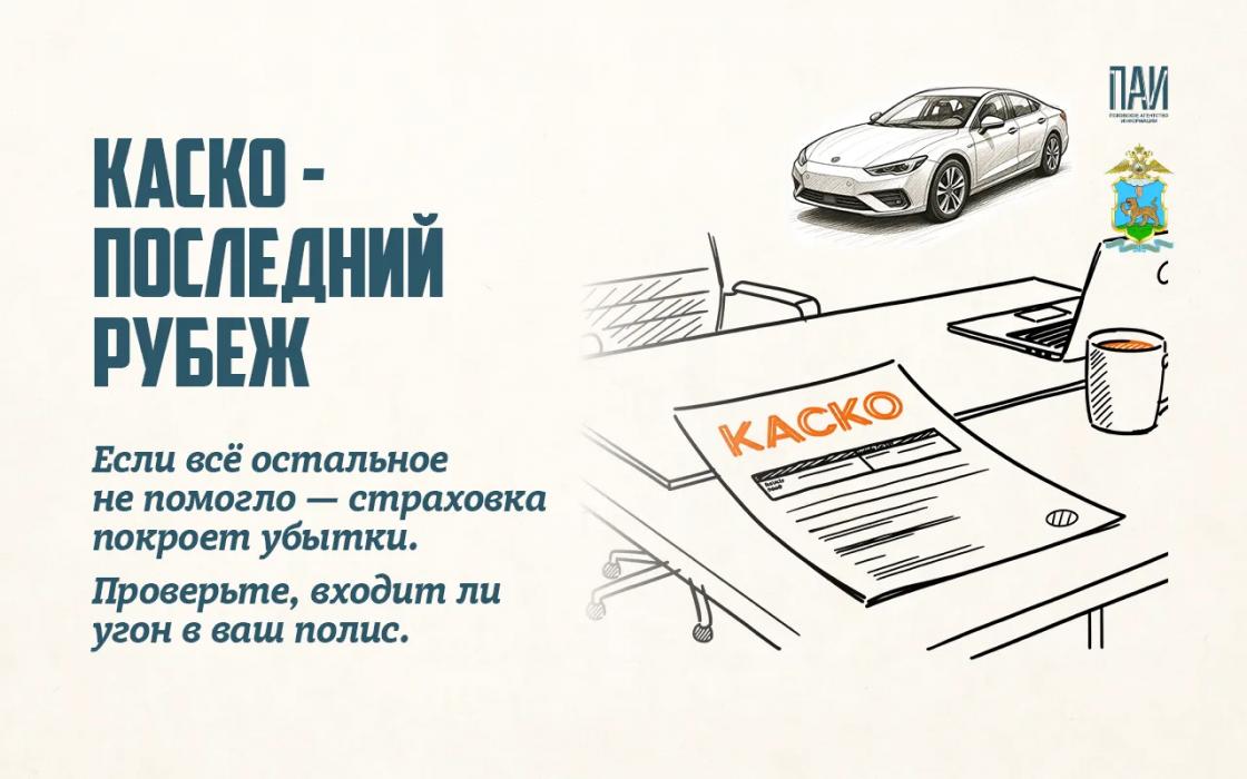 Как не лишиться машины? Важные правила по защите транспортного средства 