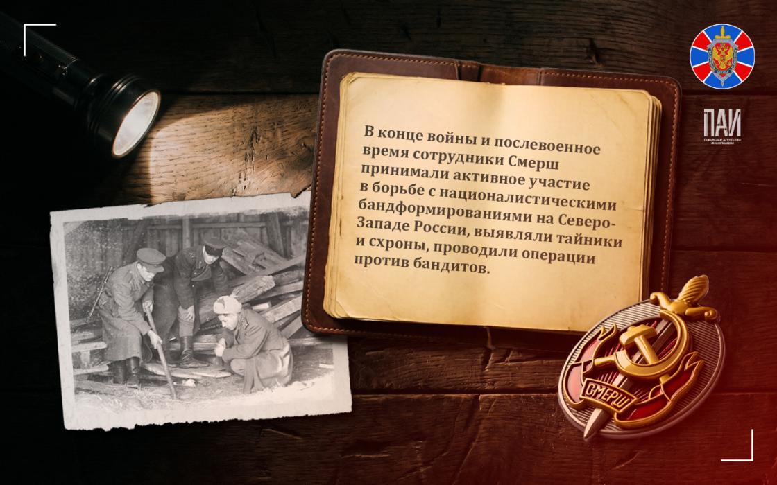 Смерш