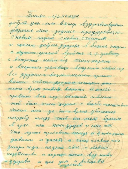Надёжный тыл: какая сила помогла участнику СВО Андрею Гордею и его прадеду в годы войны