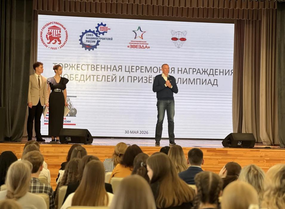 В Пскове наградили победителей инженерной олимпиады «Звезда»