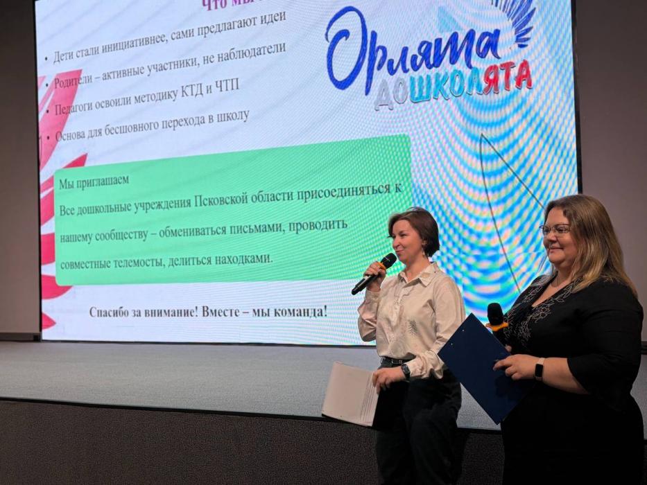 В Пскове подвели итоги реализации программы «Орлята России» за учебный год