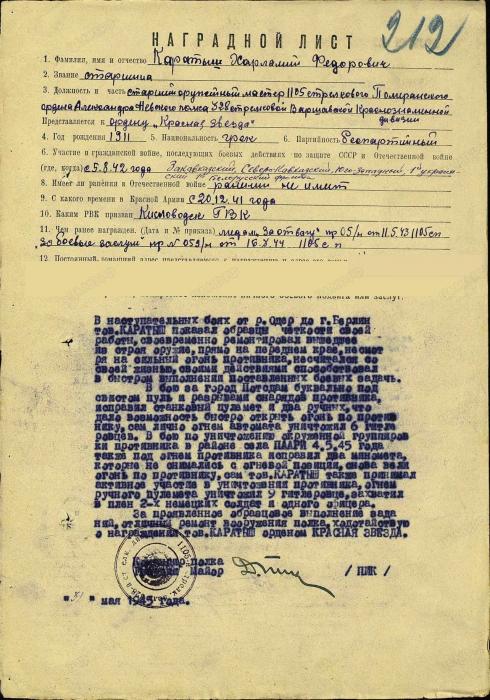 Семейная традиция: как Михаил Каратыш продолжает дело своих отважных предков