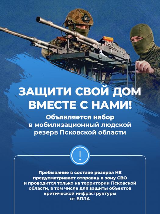 Защити свой дом вместе с нами!