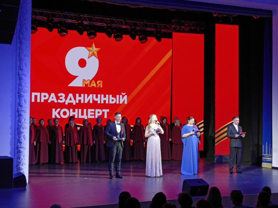 Праздничный концерт «День Победы»
