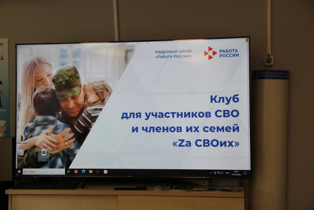 В Новосокольническом кадровом центре обсудили меры поддержки участников СВО и их семей