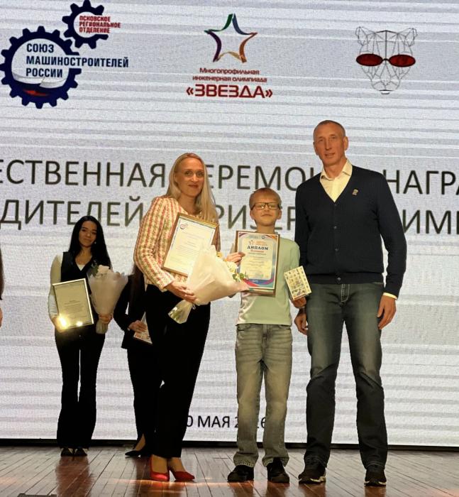В Пскове наградили победителей инженерной олимпиады «Звезда»