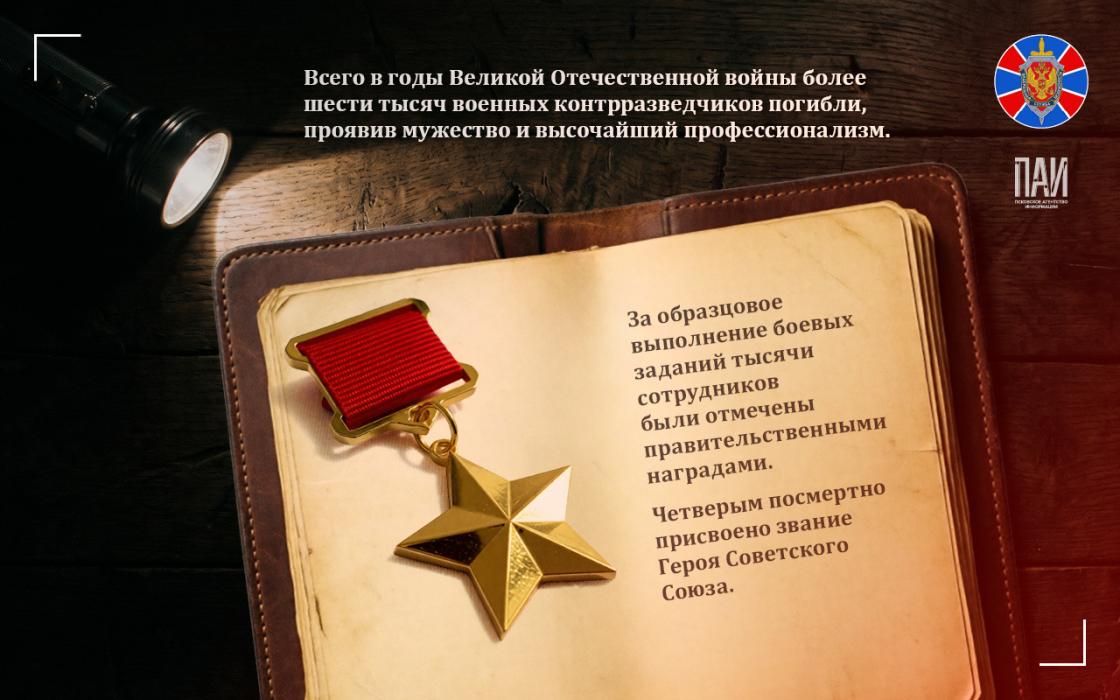 Смерш