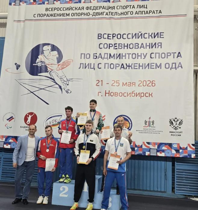 Спортсмены Псковской области стали медалистами всероссийских соревнований по бадминтону для лиц с ПОДА 