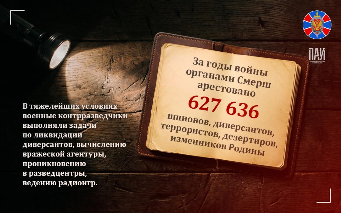 Смерш