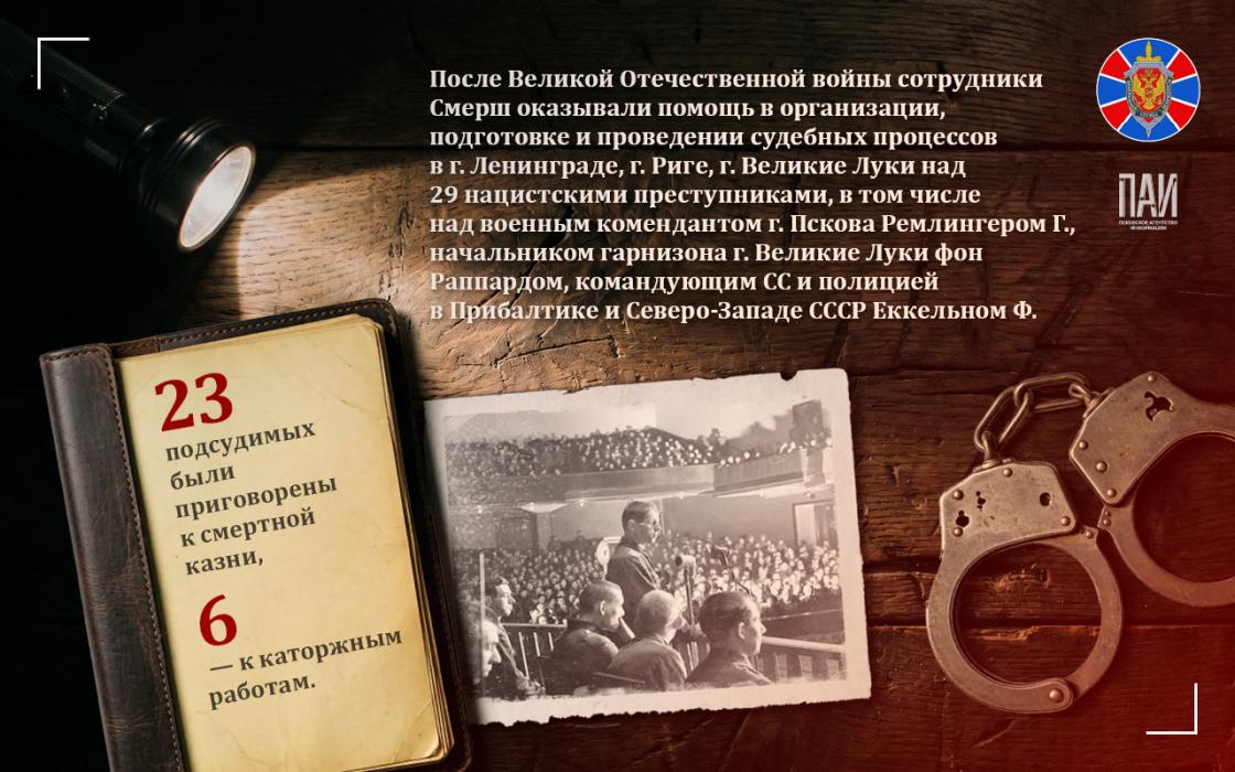 Смерш