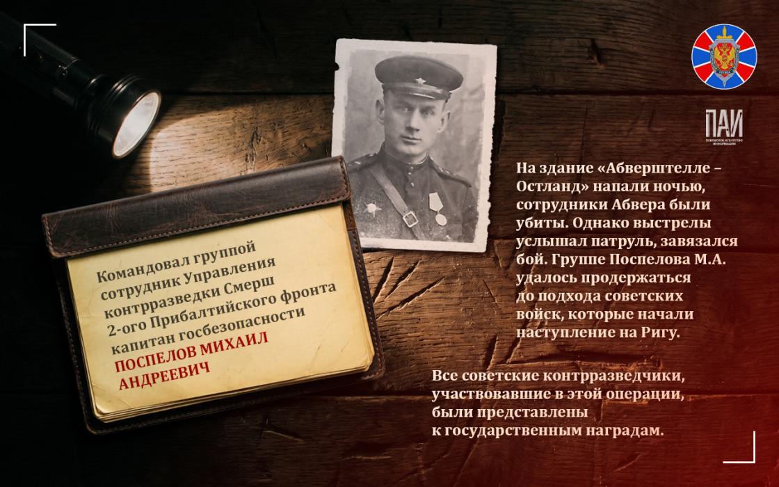 Смерш