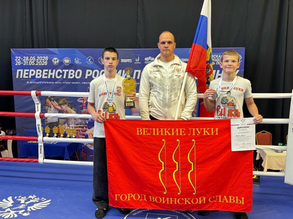 Великолучанин стал победителем первенства России по кикбоксингу 
