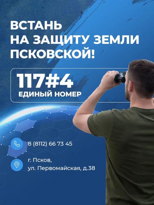 Защити свой дом вместе с нами!