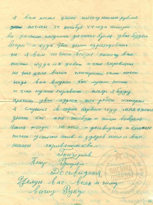 Надёжный тыл: какая сила помогла участнику СВО Андрею Гордею и его прадеду в годы войны