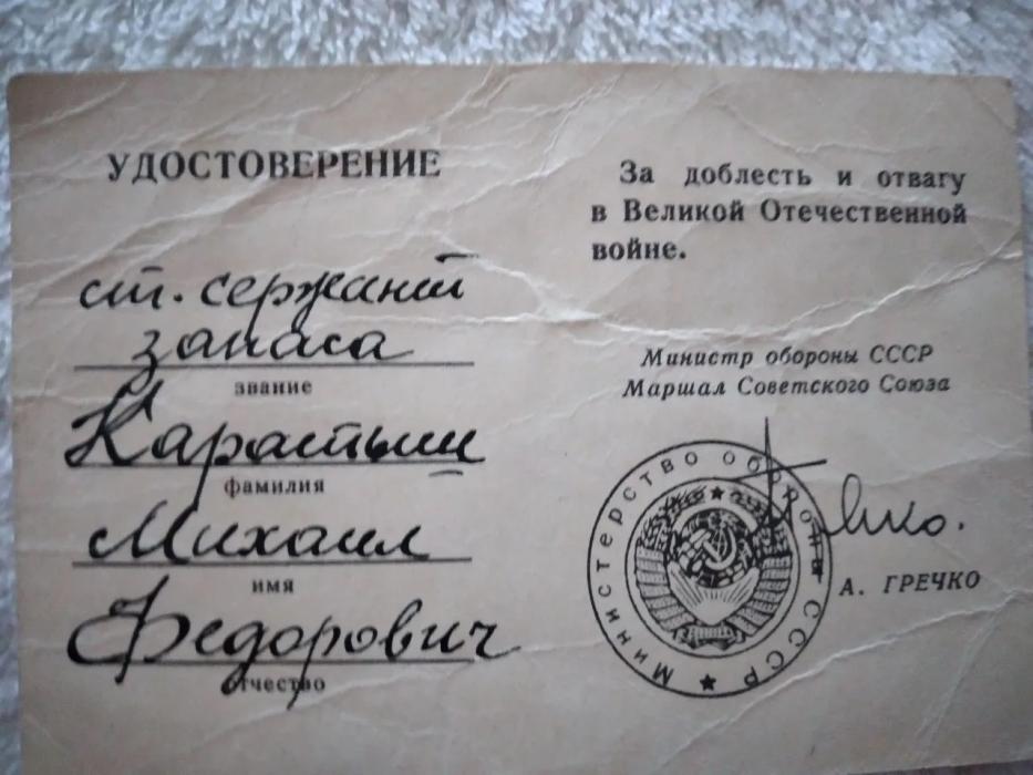 Семейная традиция: как Михаил Каратыш продолжает дело своих отважных предков