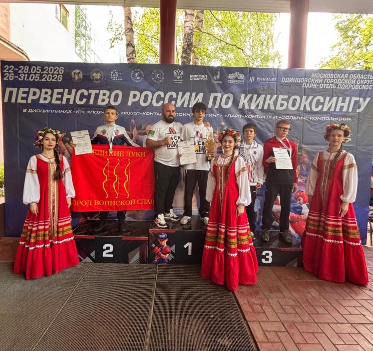 Великолучанин стал победителем первенства России по кикбоксингу 
