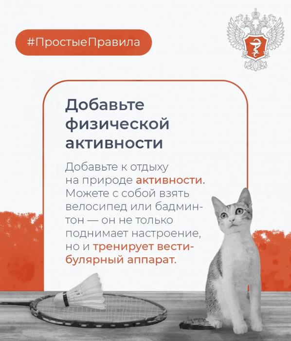 Советы по безопасному отдыху на майские праздники